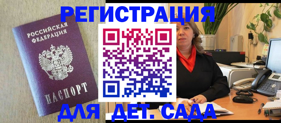 регистрация в Лодейном Поле
