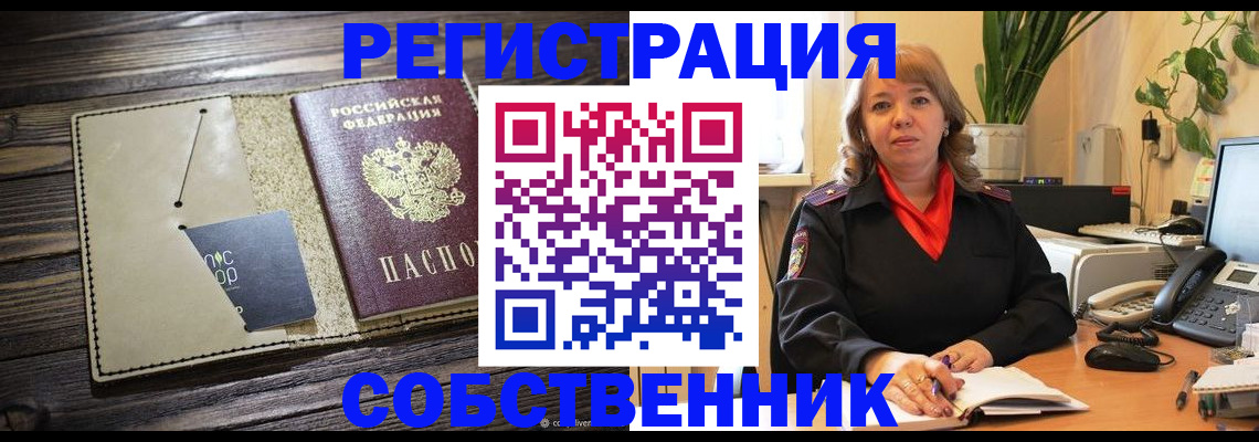 временная регистрация 2025 в Лодейном Поле