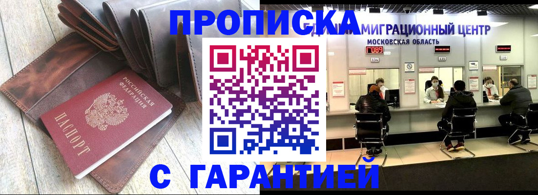 прописка поиск в Лодейном Поле