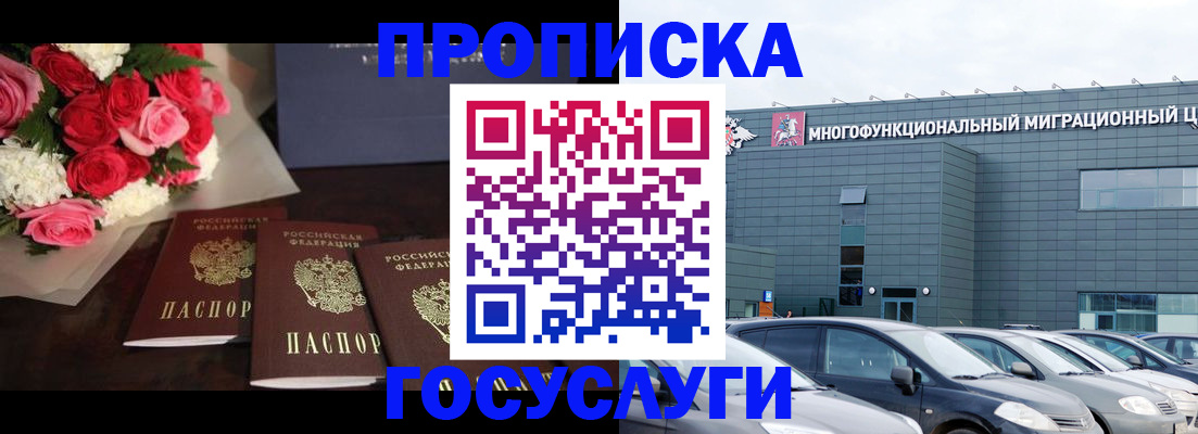 прописка законно в Лодейном Поле
