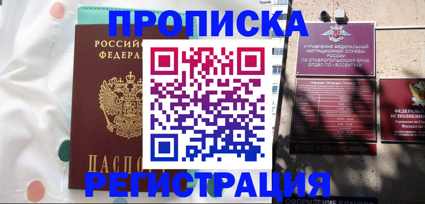 прописка в квартире в Лодейном Поле