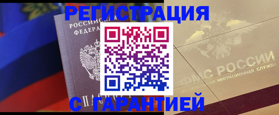 прописка регистрация в Лодейном Поле