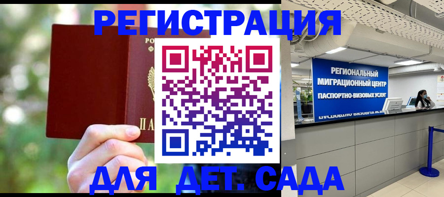 прописка в Лодейном Поле