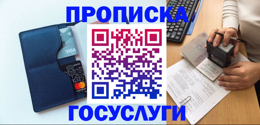 временная регистрация для всех в Лодейном Поле