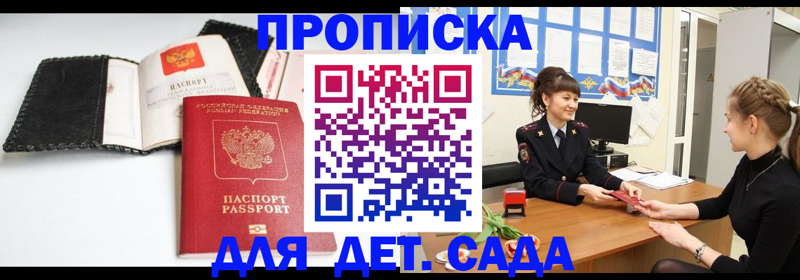 прописка для работы в Лодейном Поле